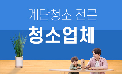 고양시 누수탐지 및 피해복구 전문